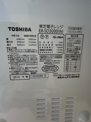 TOSHIBA 電子レンジ 石窯ドーム