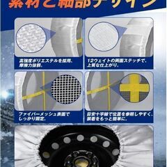 Sumeriy 布製タイヤチェーン スノーソックス ジャッキ不要 H72 13~16インチ 要サイズ確認の画像