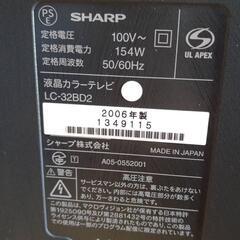 千葉県野田市発　シャープ液晶テレビ・AQUOS LC-32BD2（2006年製）・取りに来られる方にあげますの画像