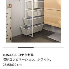 ●イケア IKEA　便利収納ラック！ ●ヨナクセル JONAXEL ●4コセット +別売りの天板2枚付き♪ 　半額以下！※の画像