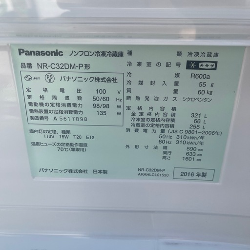 パナソニック製