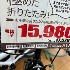 【新品未使用】折りたたみ自転車の画像