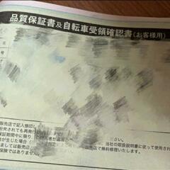 【新品未使用】折りたたみ自転車の画像