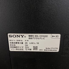 ソニー　テレビ 22型の画像