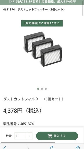 Roomba i3 ルンバi3