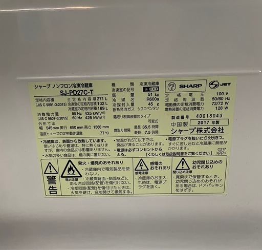 SHARP プラズマクラスター冷蔵庫　SJ-PD27C-T
