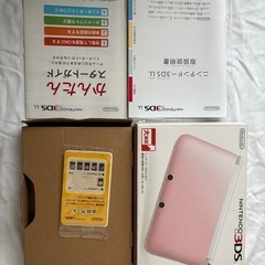 【取引終了】（価格高騰中）任天堂 3DS LL 完動品