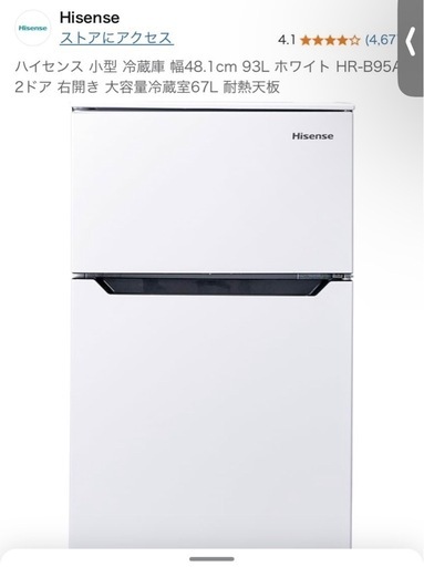 【本日のみ】冷蔵庫⭐︎コンパクトサイズ