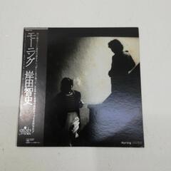 LPレコード　岸田智史 / モーニング