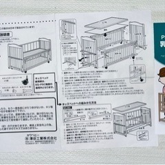 【3/15まで】ベビーベッド　サワベビー　添い寝用　キッズベッド　D型ジョルノの画像