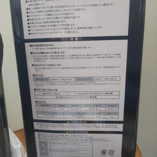 プロテインスキマー 海道達磨
