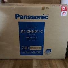 パナソニック　電気カーペット用ヒーター　2畳の画像
