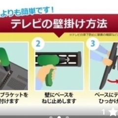 テレビ　壁掛け用金具の画像