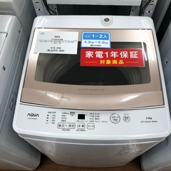 AQUA 2022年製　全自動洗濯機　5.0kg 【トレファク　川越店】