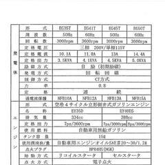 発電機 200V動力 セル付 EG 50Tの画像