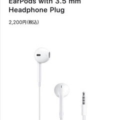 アップル Apple iPhone6s 純正品付属品イヤホン未使用の画像