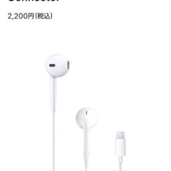 新品アップル Apple iPhone純正品 イヤホンの画像