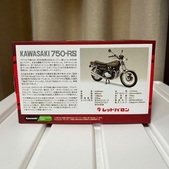 バイク　模型の画像