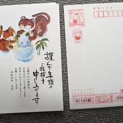 年賀ハガキ29まい