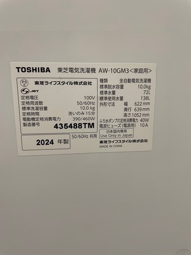 【値下げ】10㎏縦型洗濯機