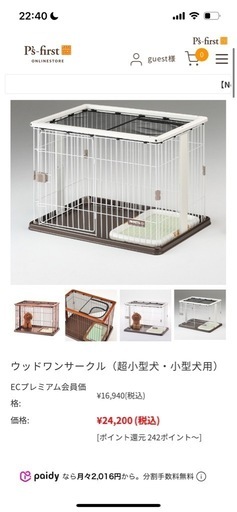 ペットケージ・サークル