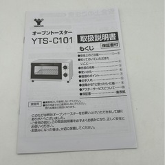 【YAMAZEN】 オーブトースター　2枚焼き の画像