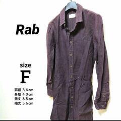 Rab シックなダークブラウンのロングワンピース ロングブラウス