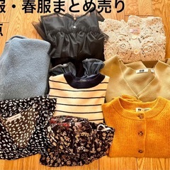 冬服・春服8点まとめ売り