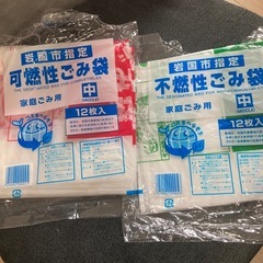 岩国市ゴミ袋
