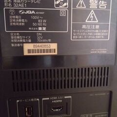 REGZA 32型の画像