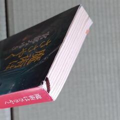 宮部みゆき『魔術はささやく』新潮文庫  古本の画像