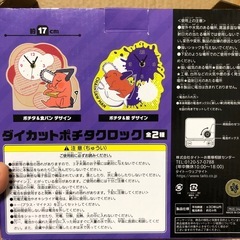 チェンソーンマン時計の画像