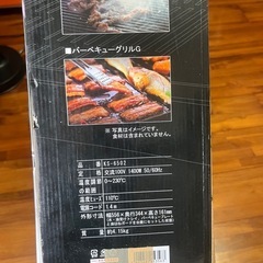 あげます！スモークレスバーベキューグリルの画像
