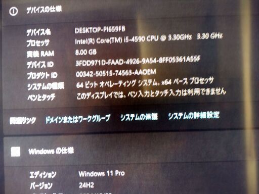 お取引決まりました！！Win11Pro / Corei5-4590(4コア･4スレッド) / メモリ8GB / SSD120GB /