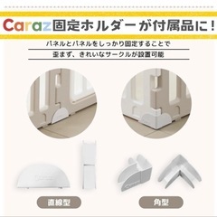 caraz ベビーサークル　MODERN　の画像