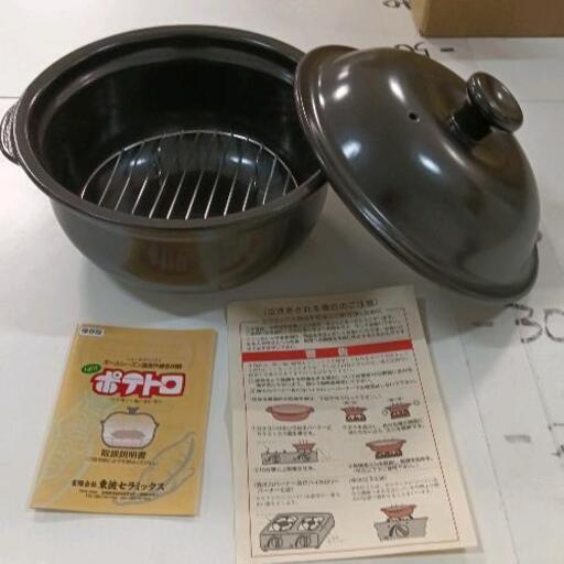 0302-064 ☆美品☆遠赤外線多用鍋　ポテトロ