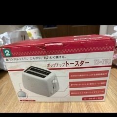 ポップアップトースター TS-750