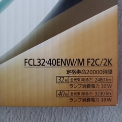 新品未使用　蛍光灯　パルックプレミア20000　40形　昼白タイプの画像