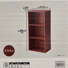 未開封 未使用 DCM カラーボックス 3段 ブラウンの画像