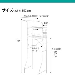 洗濯機ラック(ホワイト)の画像