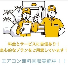 「不用品回収･片付け」ダイセイにおまかせください！ - 不用品処分