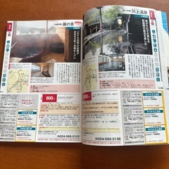 福島日帰り温泉　　2023ー2024の画像