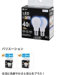LED電球 2個 新品 40W形相当 昼光色の画像