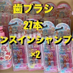 激安 子供用歯ブラシ27本 子供用シャンプー プリキュア 