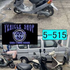お取引頂きました。買い取り、下取り大歓迎!!保証付き車両になります♪　愛知県公安委員会登録業者(オートバイ商)☆GARAGE-ECO千音寺☆軽整備＆点検済み☆ヤマハ　ジョグアプリオSA11J黒　5-515名古屋市中川区より!!の画像