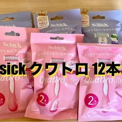 シック クワトロ ライト 剃刀