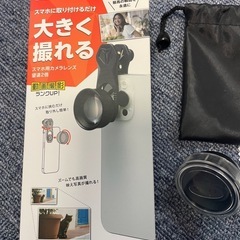 クリップ式スマホ用2倍望遠レンズ