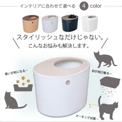 アイリスオーヤマ　猫用トイレの画像