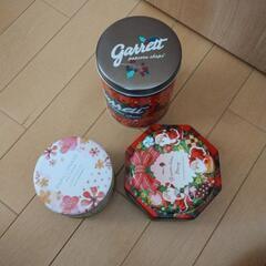 お菓子の空き缶まとめ売り