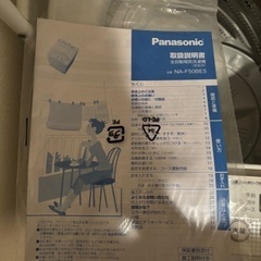 Panasonic 全自動洗濯機の画像